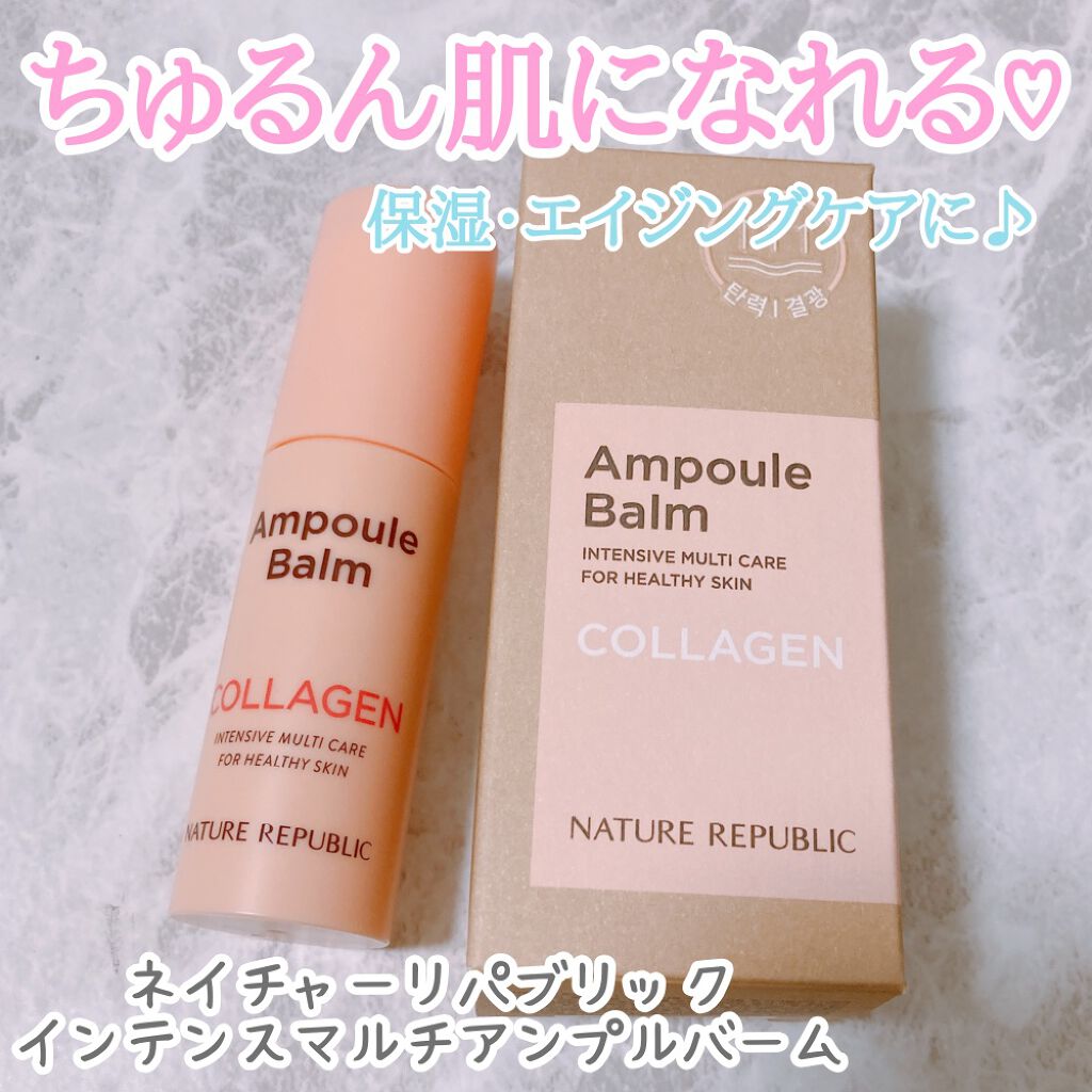 スティック美容液(コラーゲン)/ネイチャーリパブリック/フェイスバームを使ったクチコミ(1枚目)