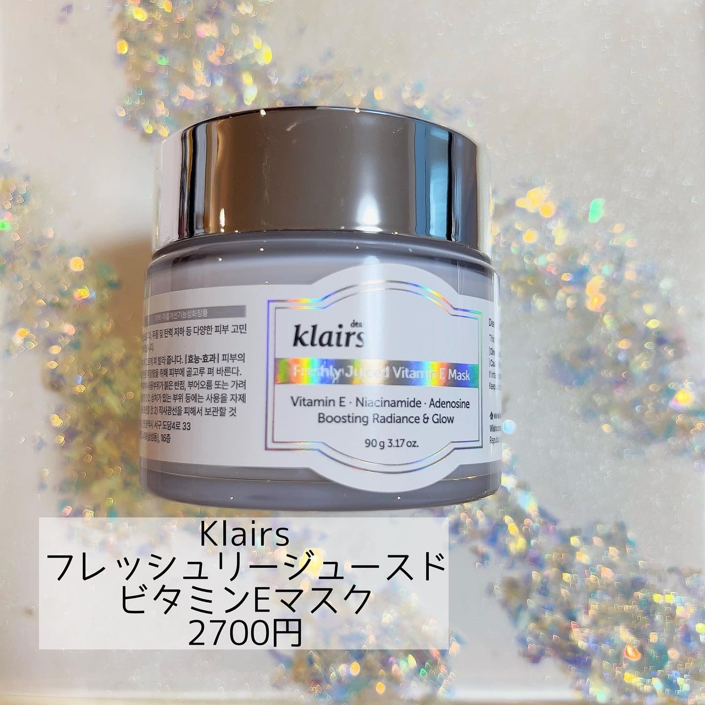 フレッシュリージュースドビタミンEマスク(90g)/Klairs/フェイスクリームを使ったクチコミ(1枚目)