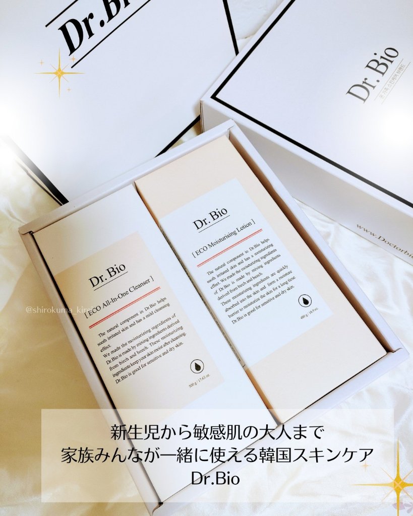 エコオールインワンクレンザー/Dr.Bio/その他洗顔料を使ったクチコミ（2枚目）