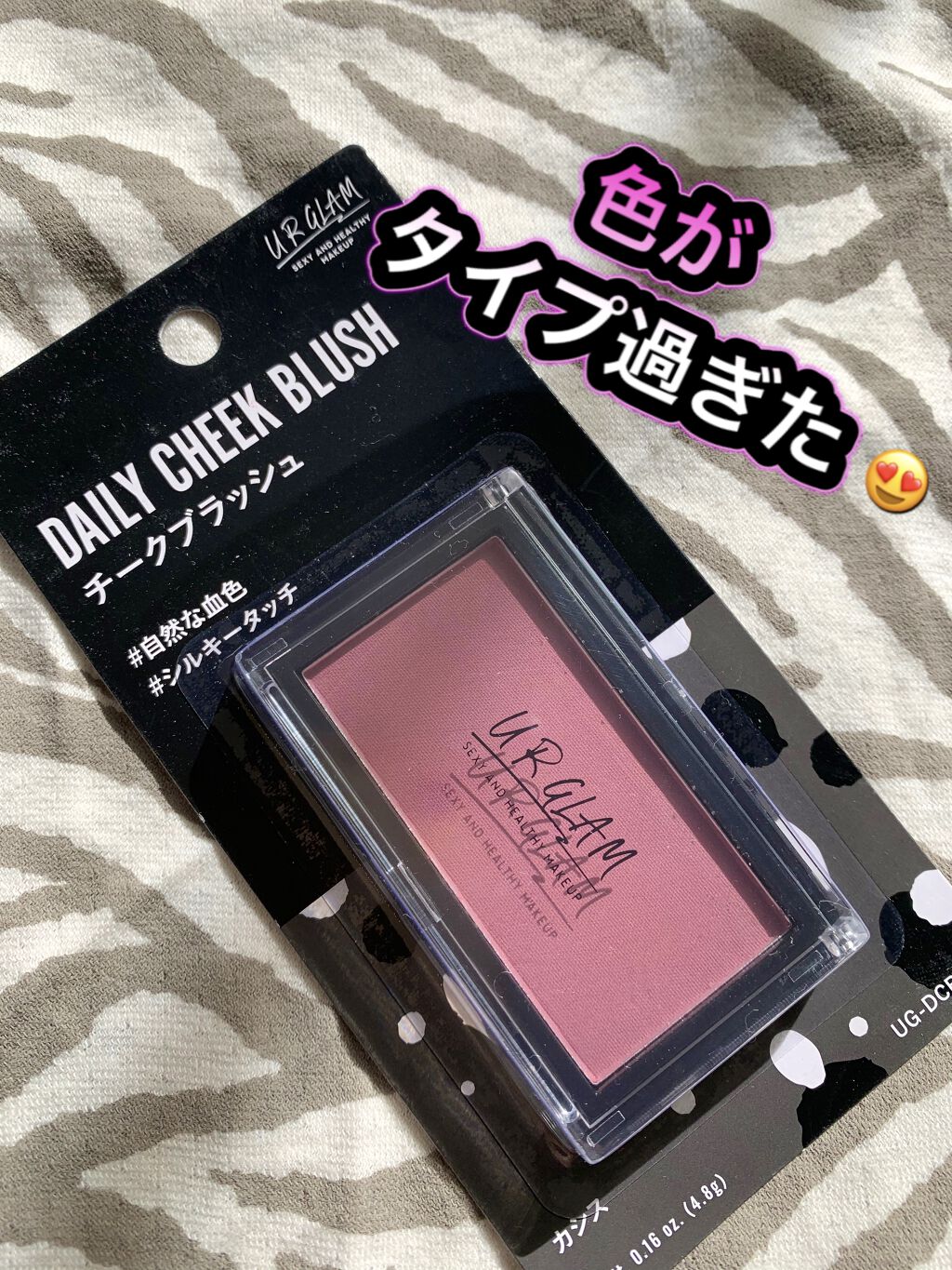 UR GLAM　DAILY CHEEK BLUSH/U R GLAM/パウダーチークを使ったクチコミ（1枚目）