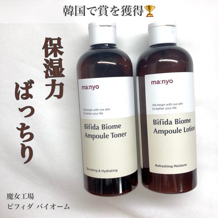 ビフィダバイオームアンプルトナー/manyo/化粧水を使ったクチコミ(1枚目)