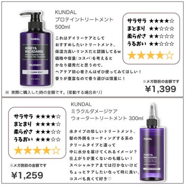 アノブ ディープダメージトリートメントEX /UNOVE/ヘアトリートメントを使ったクチコミ（3枚目）