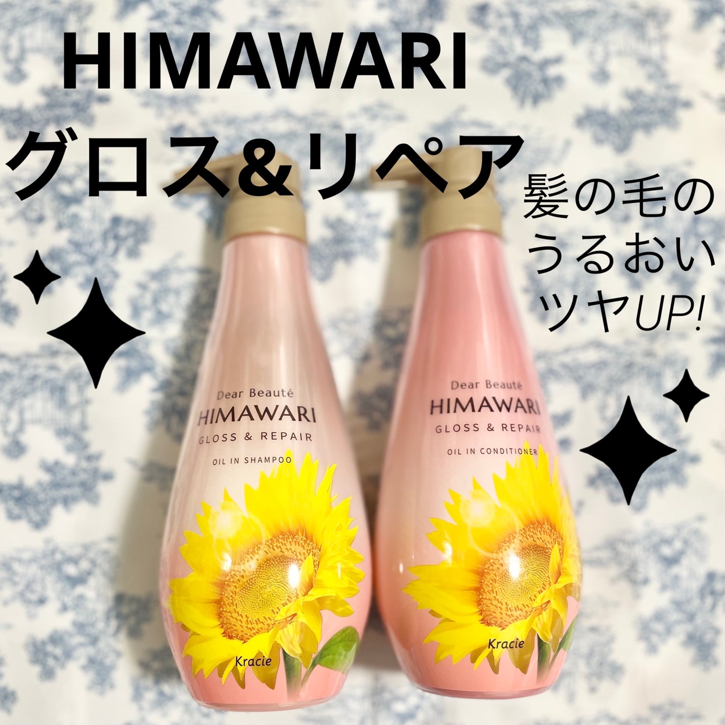 オイルインシャンプー/オイルインコンディショナー (グロス&リペア)/ディアボーテ/市販シャンプーを使ったクチコミ(1枚目)