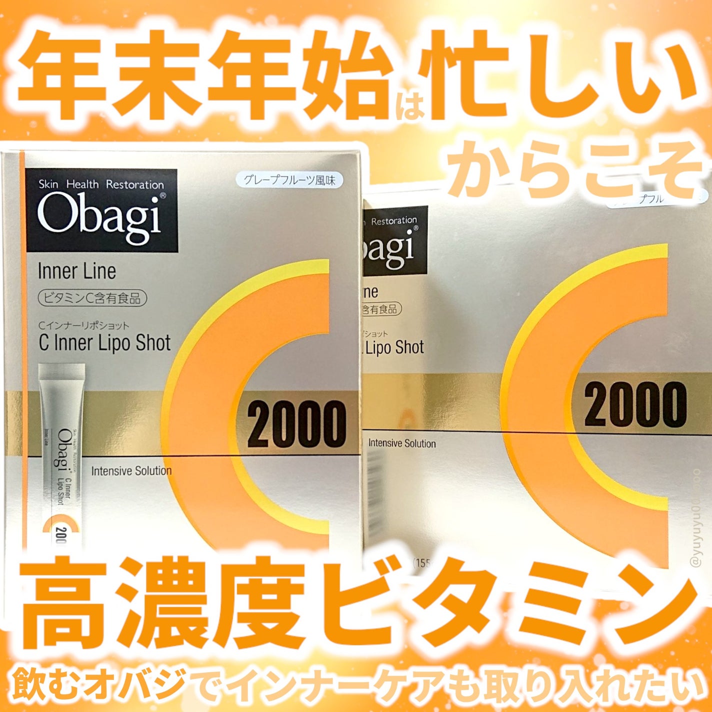 インナーリポショット/オバジ/美容サプリメントを使ったクチコミ(1枚目)