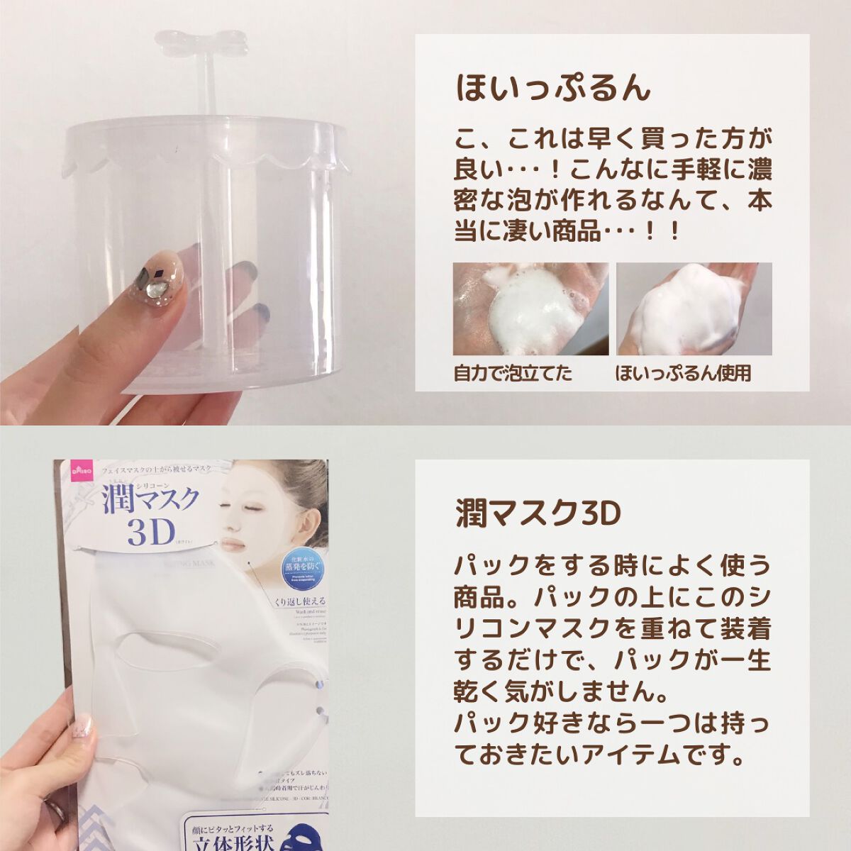 を使ったクチコミ（2枚目）