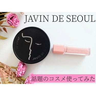 Javin De Seoul WINK FOUNDATION PACT 21 COVER IVORY(カバーアイボリー)/Javin De Seoul/クッションファンデーションを使ったクチコミ（1枚目）