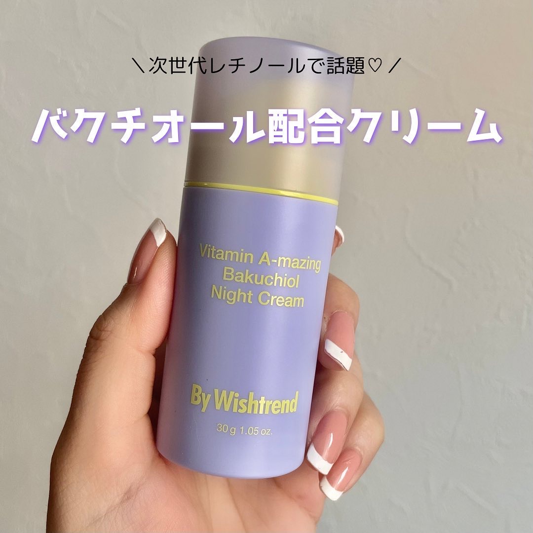 ビタミンA-mazingバクチオールナイトクリーム/By Wishtrend/フェイスクリームを使ったクチコミ（1枚目）