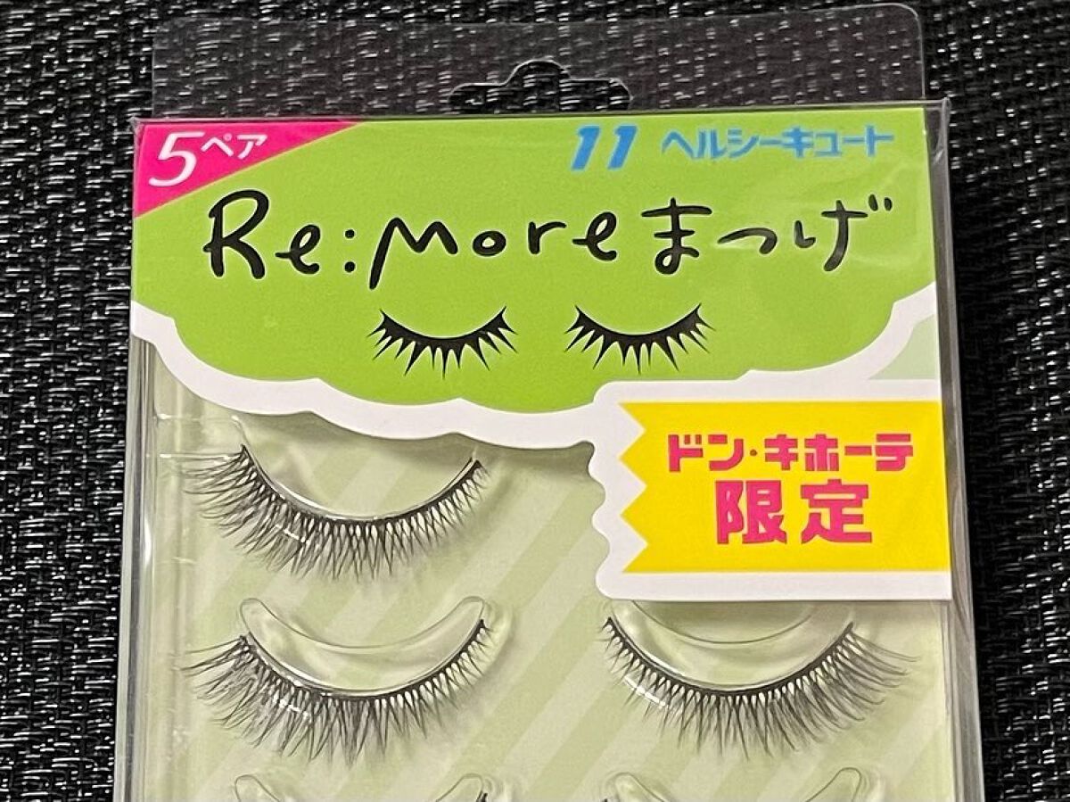 Re:Moreまつげ リモアまつげ/ビー・エヌ/つけまつげを使ったクチコミ(5枚目)