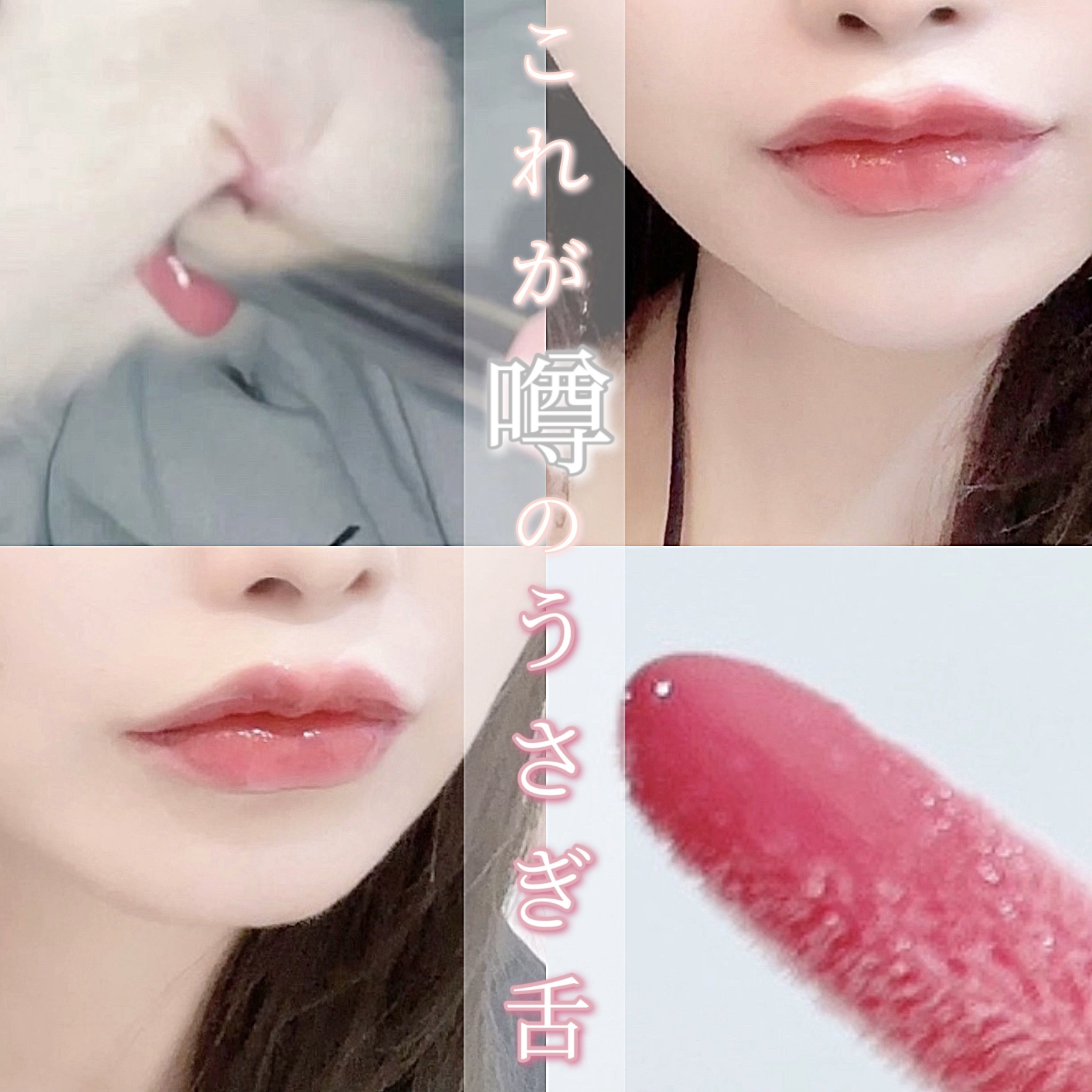 グラスティングカラーグロス/rom&nd/リップグロスを使ったクチコミ（1枚目）