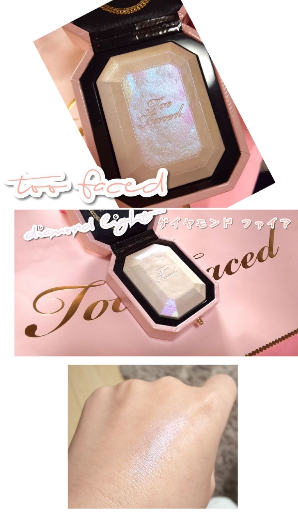 ダイヤモンドライト マルチユース ハイライター/Too Faced/パウダーハイライトを使ったクチコミ(1枚目)
