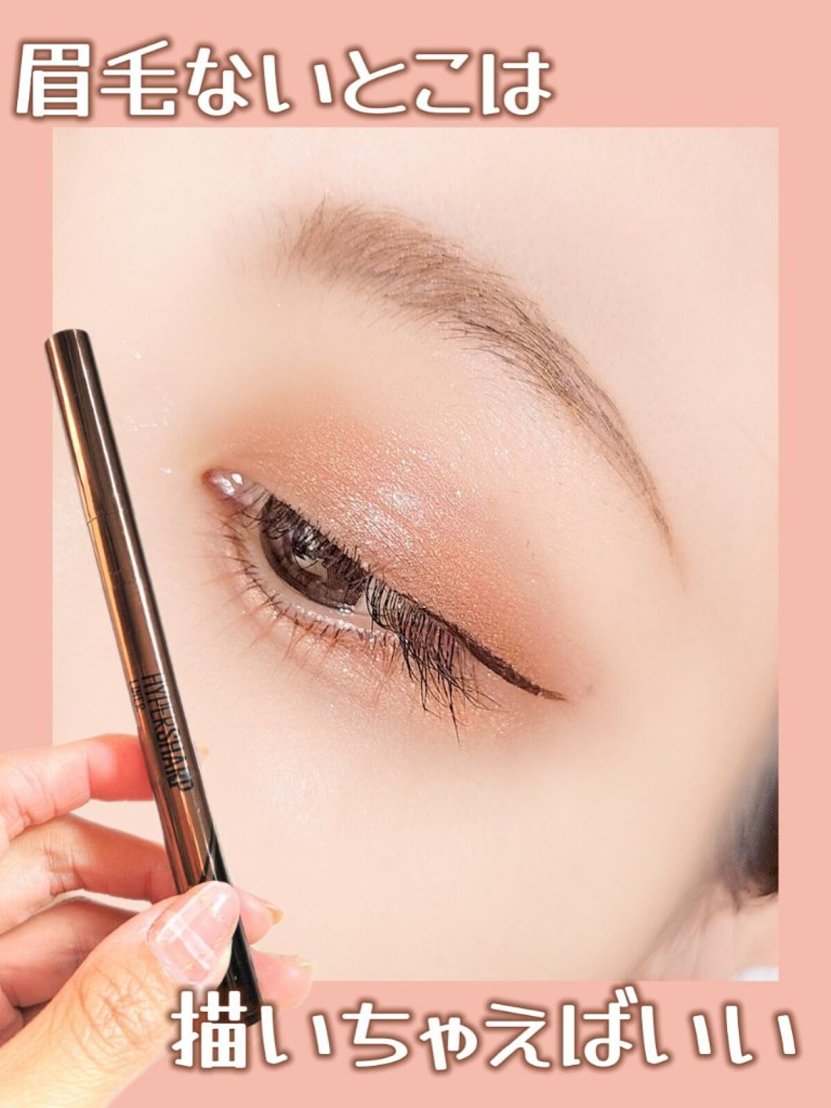 ウルトラカラー アイライナー/MAYBELLINE NEW YORK/リキッドアイライナーを使ったクチコミ（1枚目）