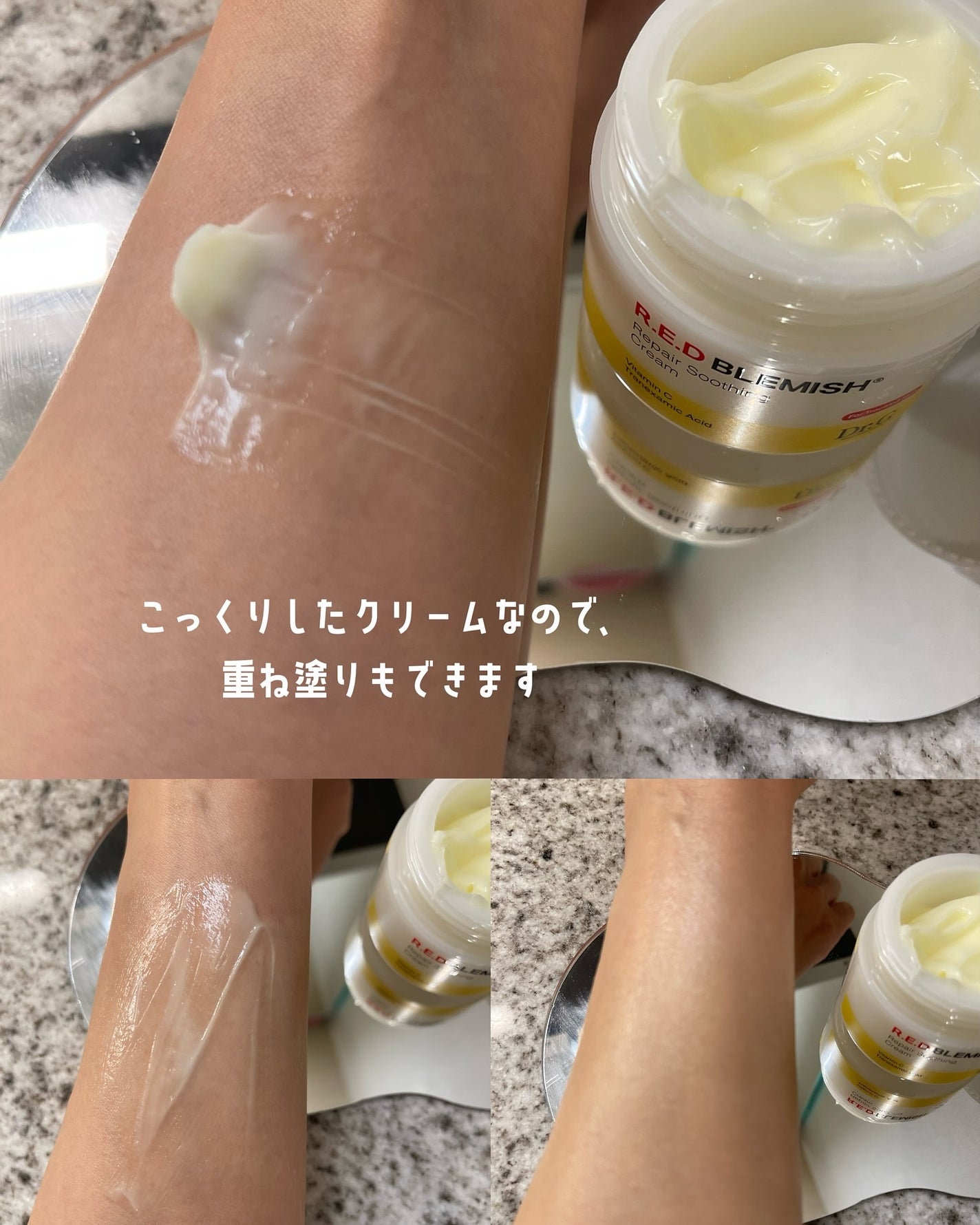 レッドブレミッシュ リペアスージングクリーム/Dr.G/フェイスクリームを使ったクチコミ(2枚目)