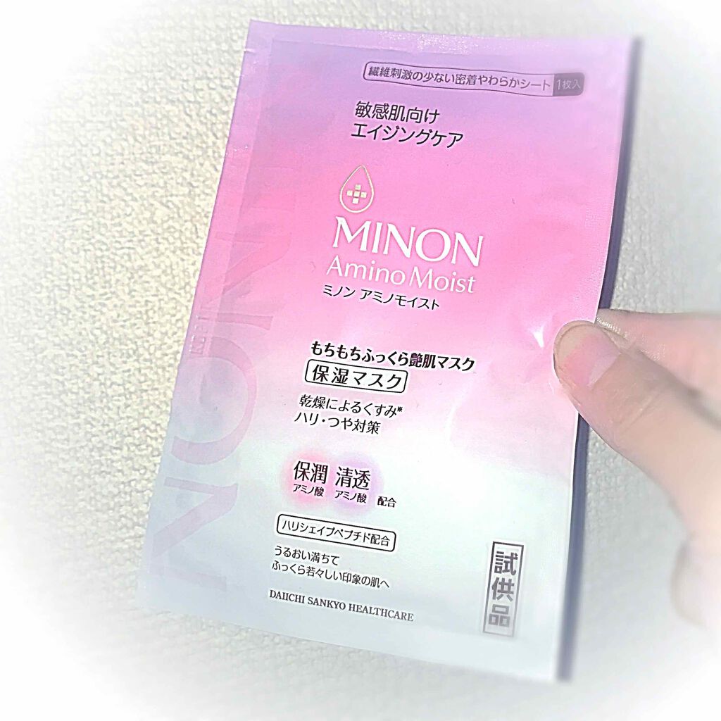 ミノン アミノモイスト もちもちふっくら艶肌マスク/ミノン/シートマスク・パックを使ったクチコミ（1枚目）