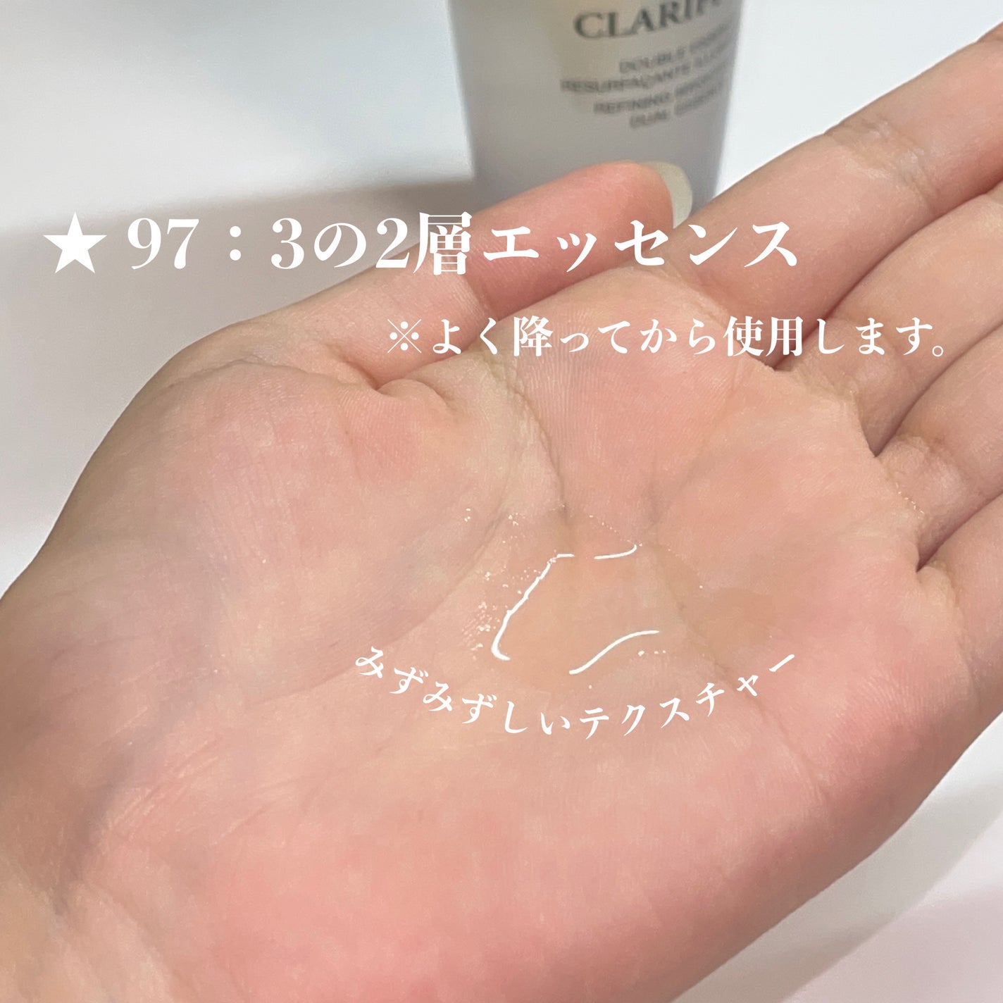 クラリフィック デュアル エッセンス ローション/LANCOME/化粧水を使ったクチコミ(2枚目)