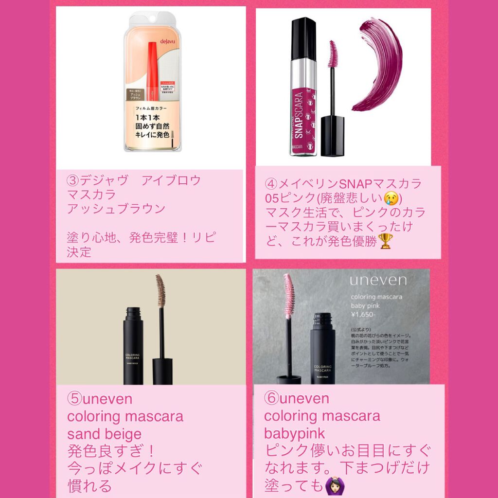 スナップスカラ/MAYBELLINE NEW YORK/マスカラを使ったクチコミ（1枚目）