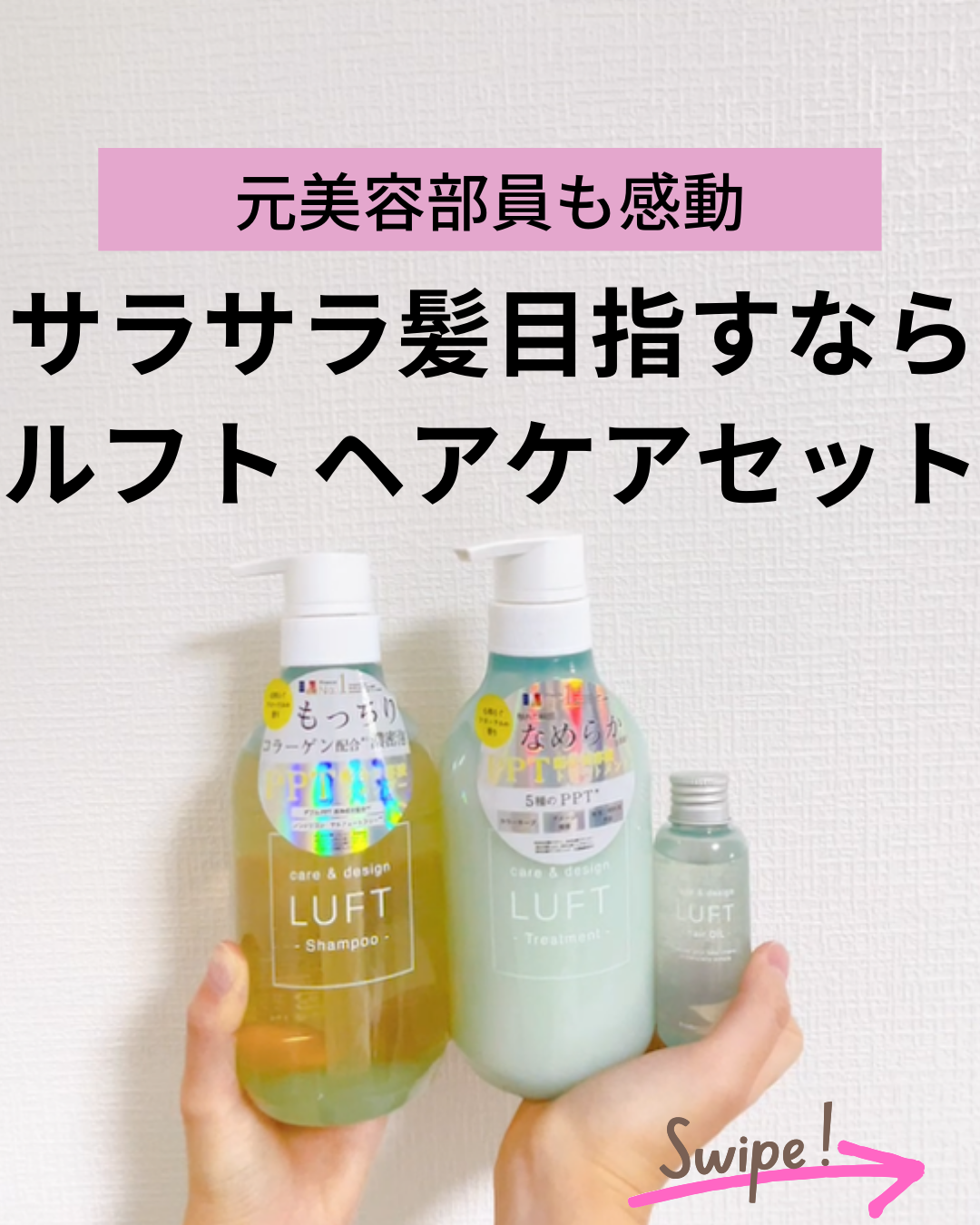 ケア＆デザインオイル/LUFT/ヘアオイルを使ったクチコミ（1枚目）