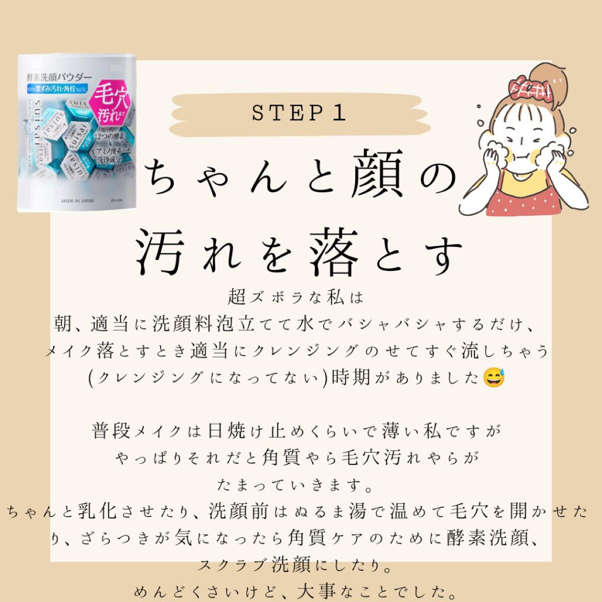 スイサイ ビューティクリア パウダーウォッシュN/suisai/洗顔パウダーを使ったクチコミ（2枚目）