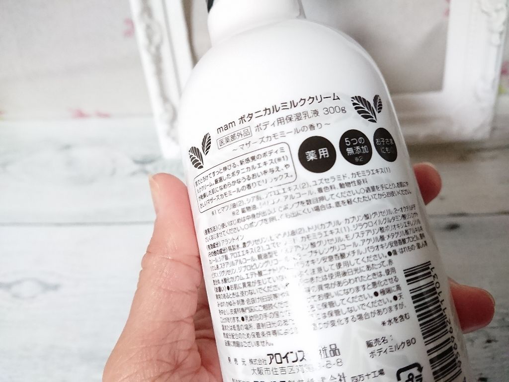 ボタニカルミルククリーム/マム/ボディミルクを使ったクチコミ(4枚目)