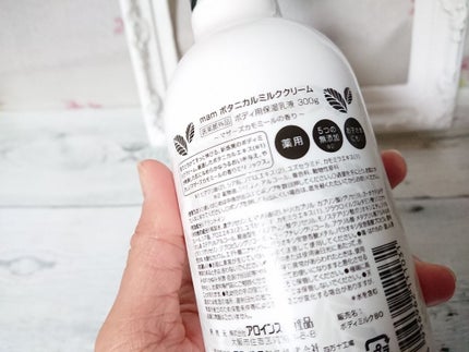 ボタニカルミルククリーム/マム/ボディミルクを使ったクチコミ(4枚目)