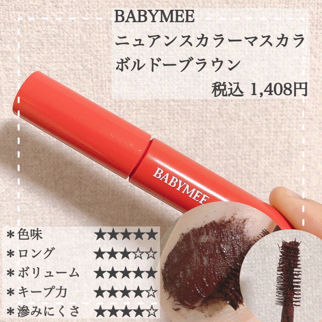 ロング&カールマスカラ スーパーWP/ヒロインメイク/マスカラを使ったクチコミ(5枚目)