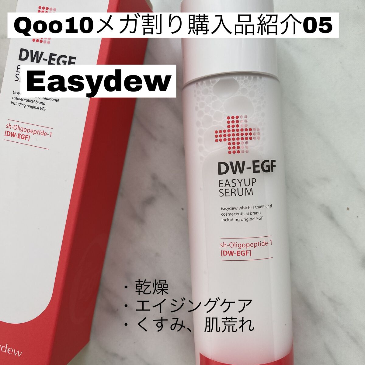 【新品未開封】Easydew 化粧水　4本セット Easydew DW-EGF イージーアップセラム 150mL - 《公式》大熊製薬