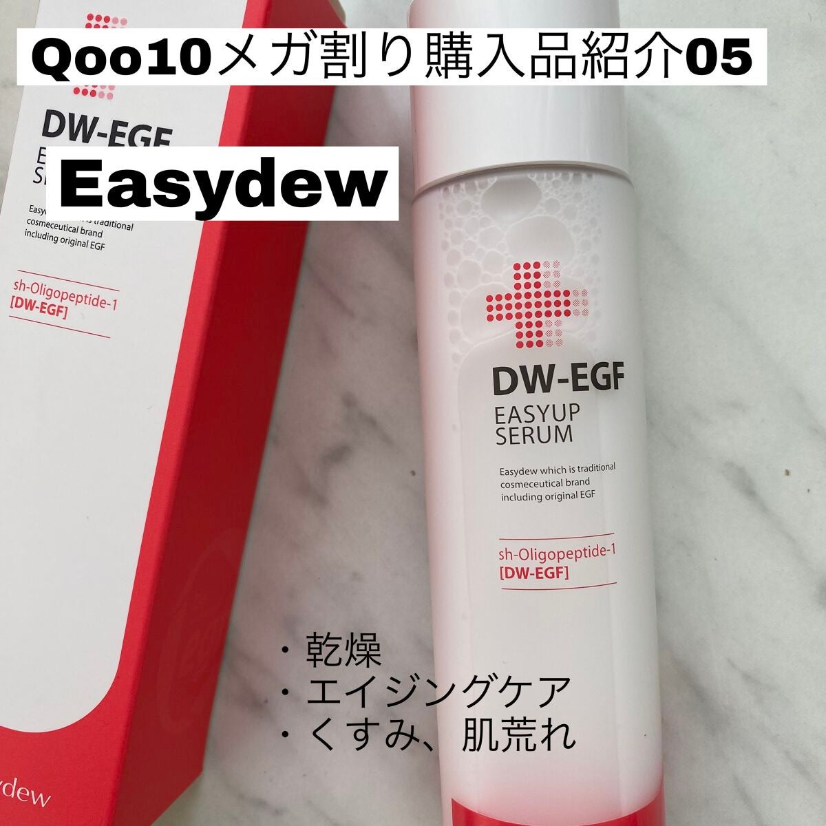 Easydew EX ALL CALMING TONER オール カーミング トナー/Easydew/化粧水を使ったクチコミ(1枚目)