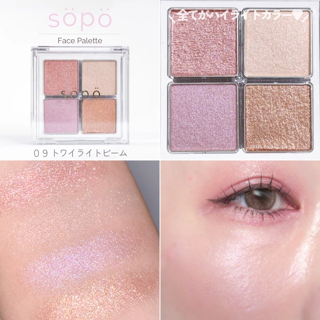 リップバーム/sopo/リップバームを使ったクチコミ(3枚目)