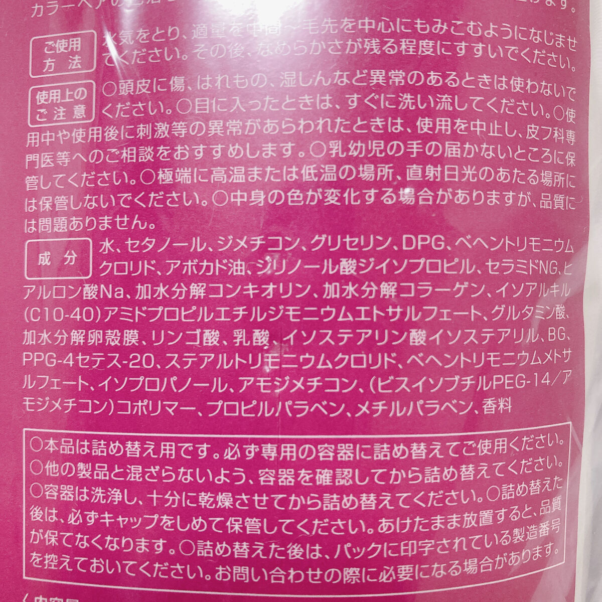 コンポジオ CMCリペア トリートメント/コンポジオ ヘアケア/洗い流すヘアトリートメントを使ったクチコミ（2枚目）