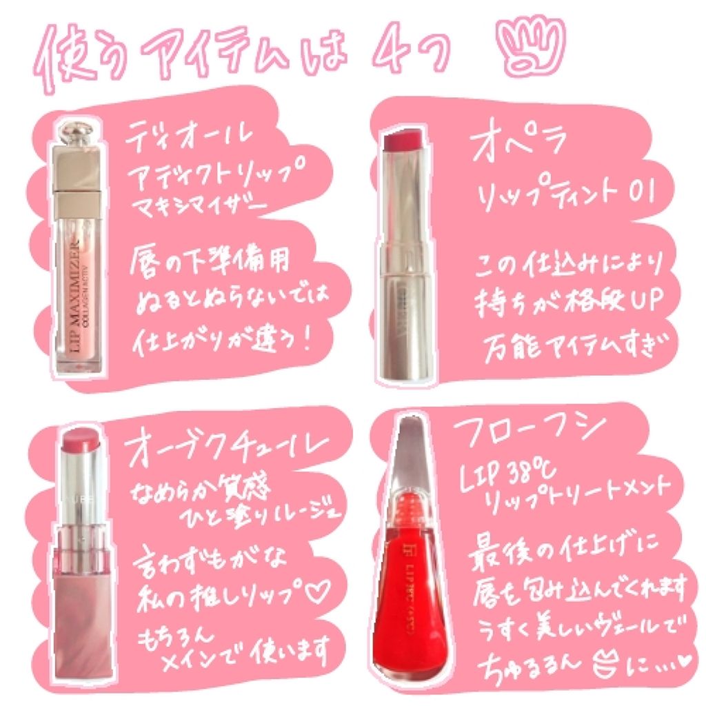 【旧】ディオール アディクト リップ マキシマイザー/Dior/リップグロスを使ったクチコミ(2枚目)