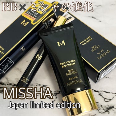 ミシャ M プロカバー BBクリーム/MISSHA/BBクリームを使ったクチコミ（1枚目）