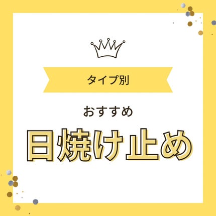 トーンアップUV エッセンス/サンカット®/日焼け止めローションを使ったクチコミ(1枚目)