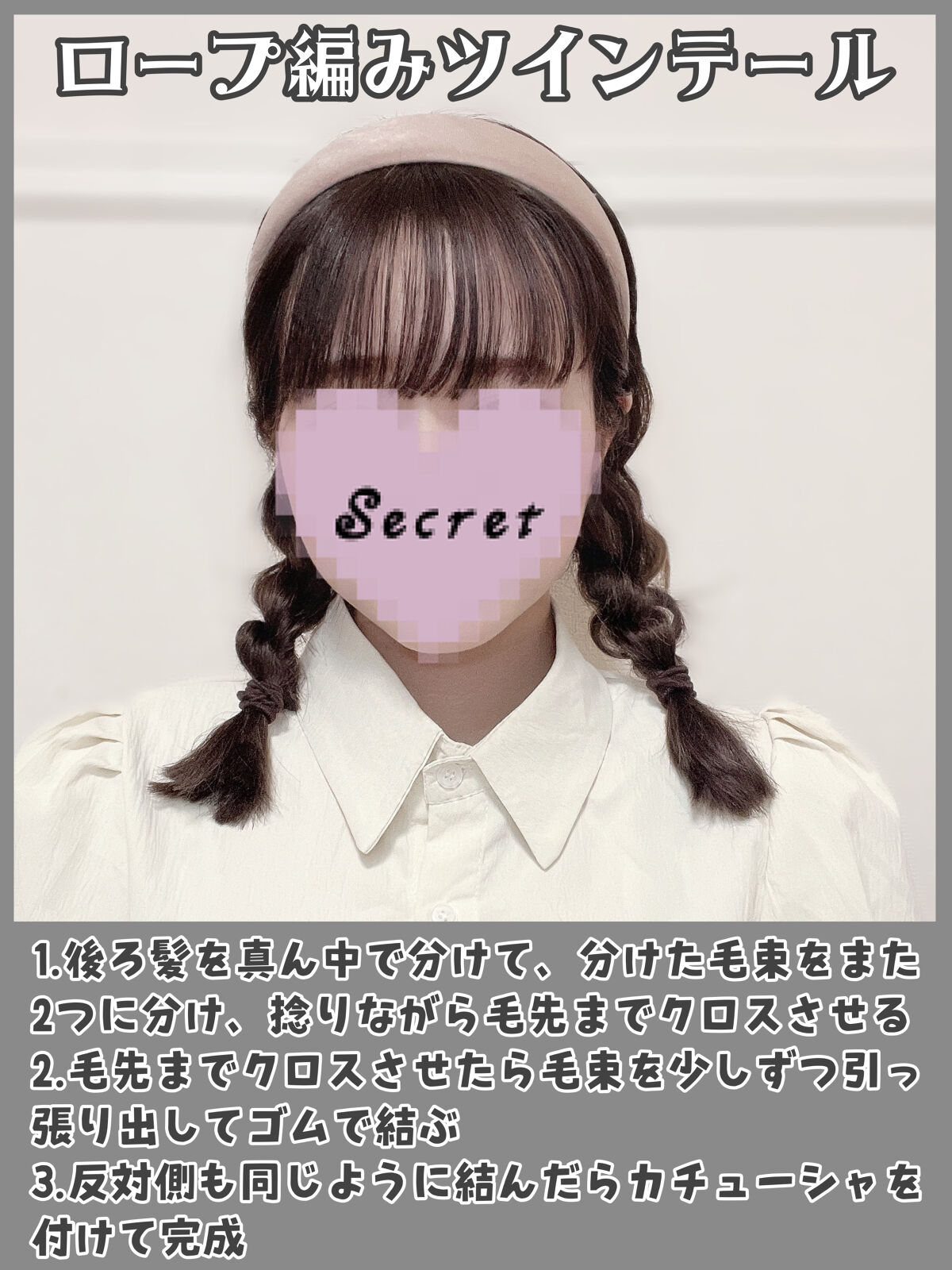 からまないゴム S ブラック/DAISO/ヘアアクセサリーを使ったクチコミ（3枚目）