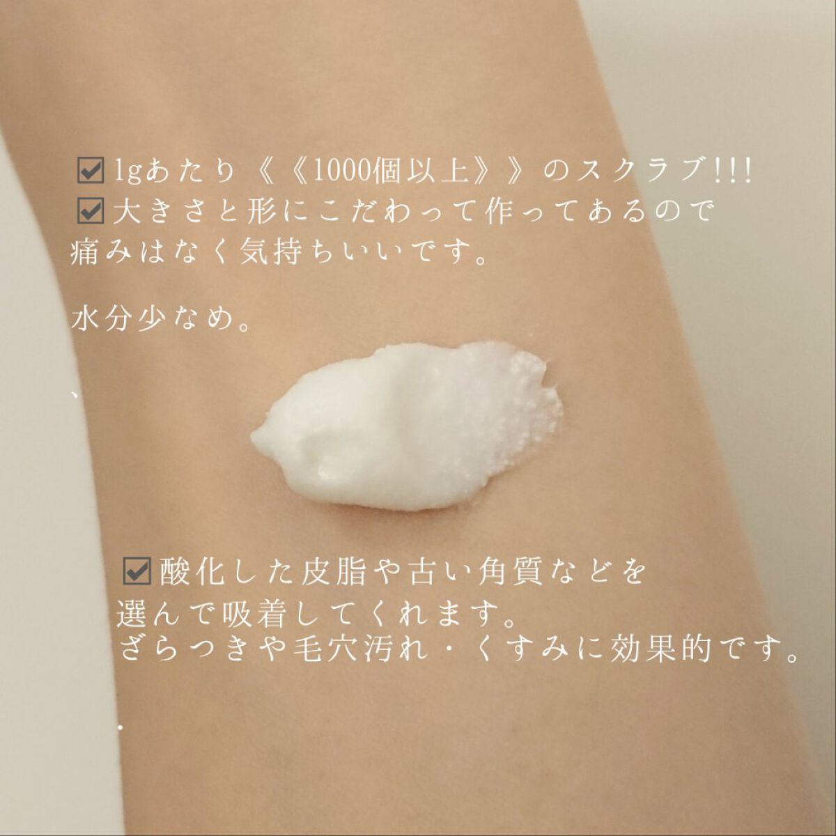 フェイススクラブ /HAP＋R/スクラブ・ゴマージュを使ったクチコミ（2枚目）