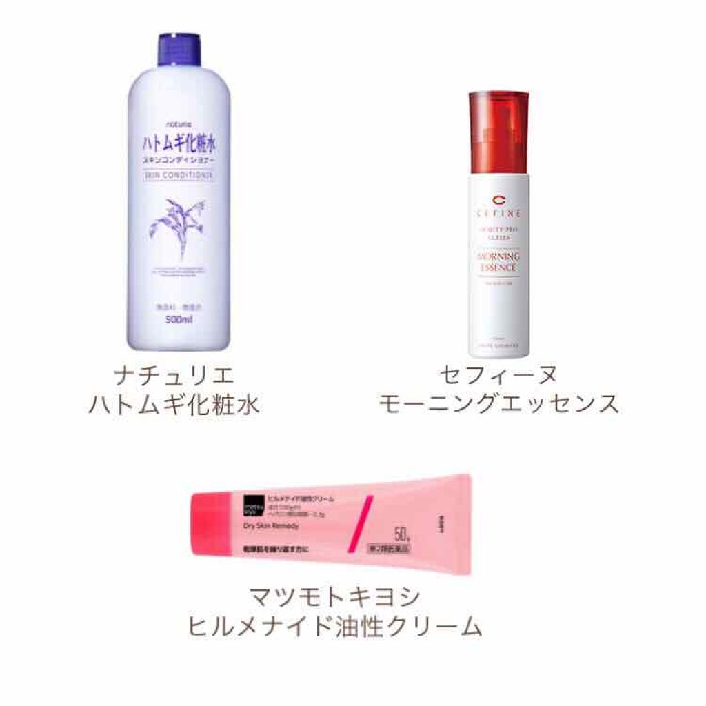 ヒルメナイド油性クリーム（医薬品）/matsukiyo/その他を使ったクチコミ（2枚目）