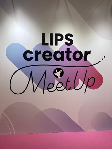 あやこ @フォロバ100 on LIPS 「LIPS8thAnniversaryCreatorMeetUp..」(1枚目)
