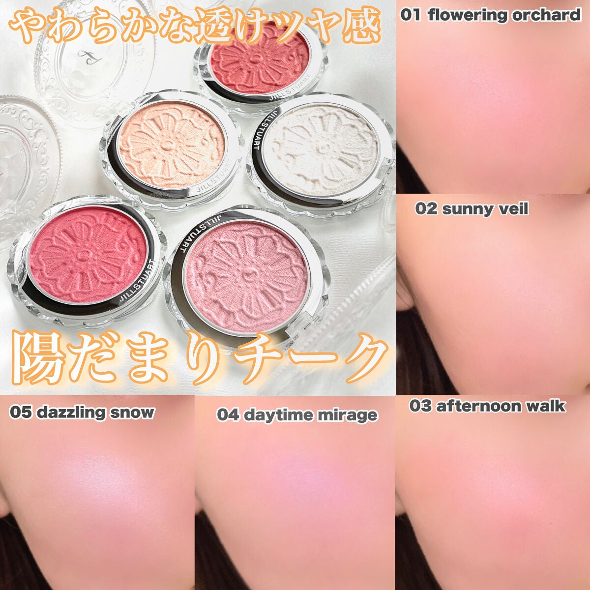 ジルスチュアート メルティシマー ブラッシュ/JILL STUART/パウダーチークを使ったクチコミ(1枚目)