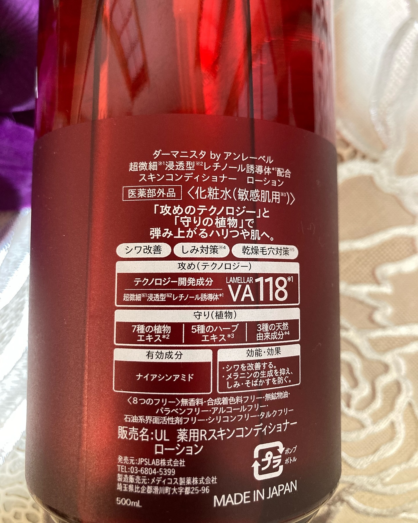 ダーマ二スタ by アンレーベル 超微細＊⁴浸透型＊⁵レチノール誘導体*²配合 スキンコンディショナーローション　　/unlabel/化粧水を使ったクチコミ（2枚目）