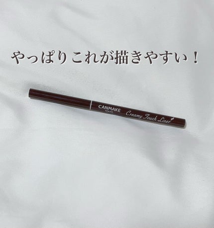 クリーミータッチライナー/キャンメイク/ジェルアイライナーを使ったクチコミ(1枚目)