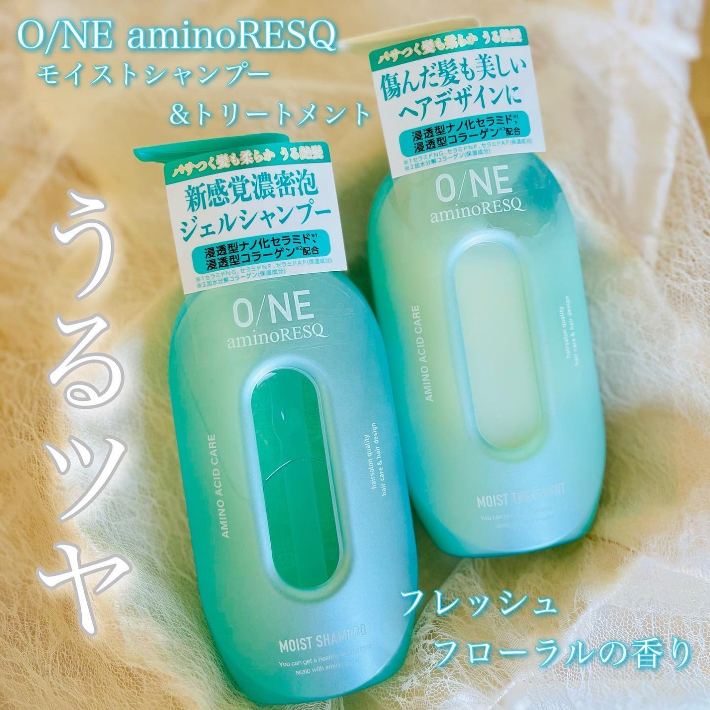 ワン アミノレスキューモイストシャンプー/トリートメント/アミノレスキュー/市販シャンプーを使ったクチコミ(1枚目)