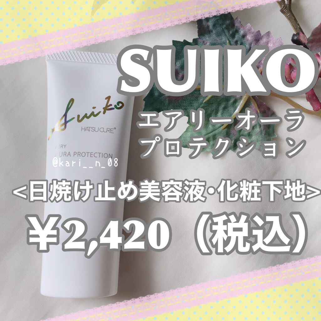 HC アドバンスド　エアリーオーラプロテクション/SUIKO HATSUCURE/化粧下地を使ったクチコミ（2枚目）
