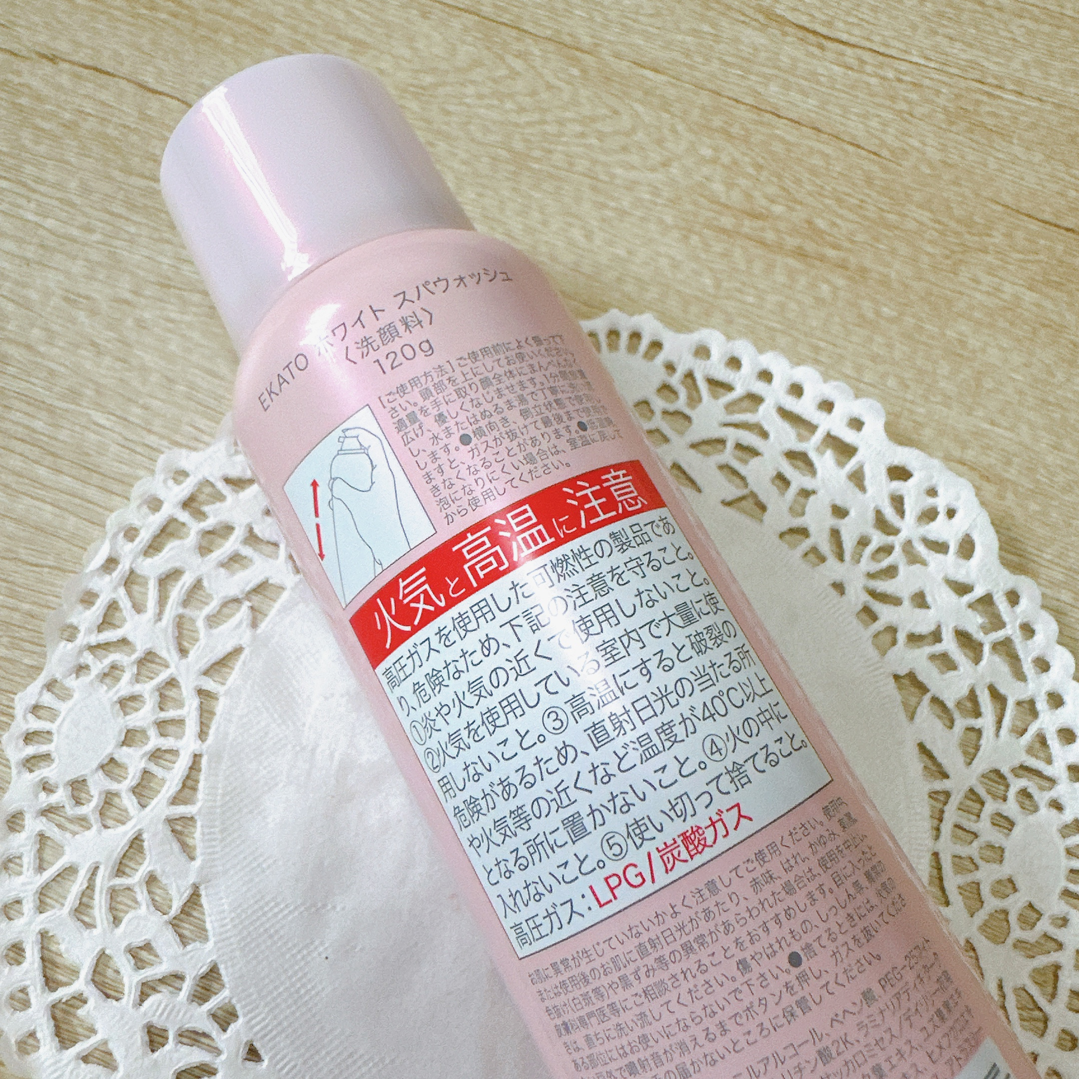 ホワイト スパウォッシュ/EKATO./その他洗顔料を使ったクチコミ（3枚目）