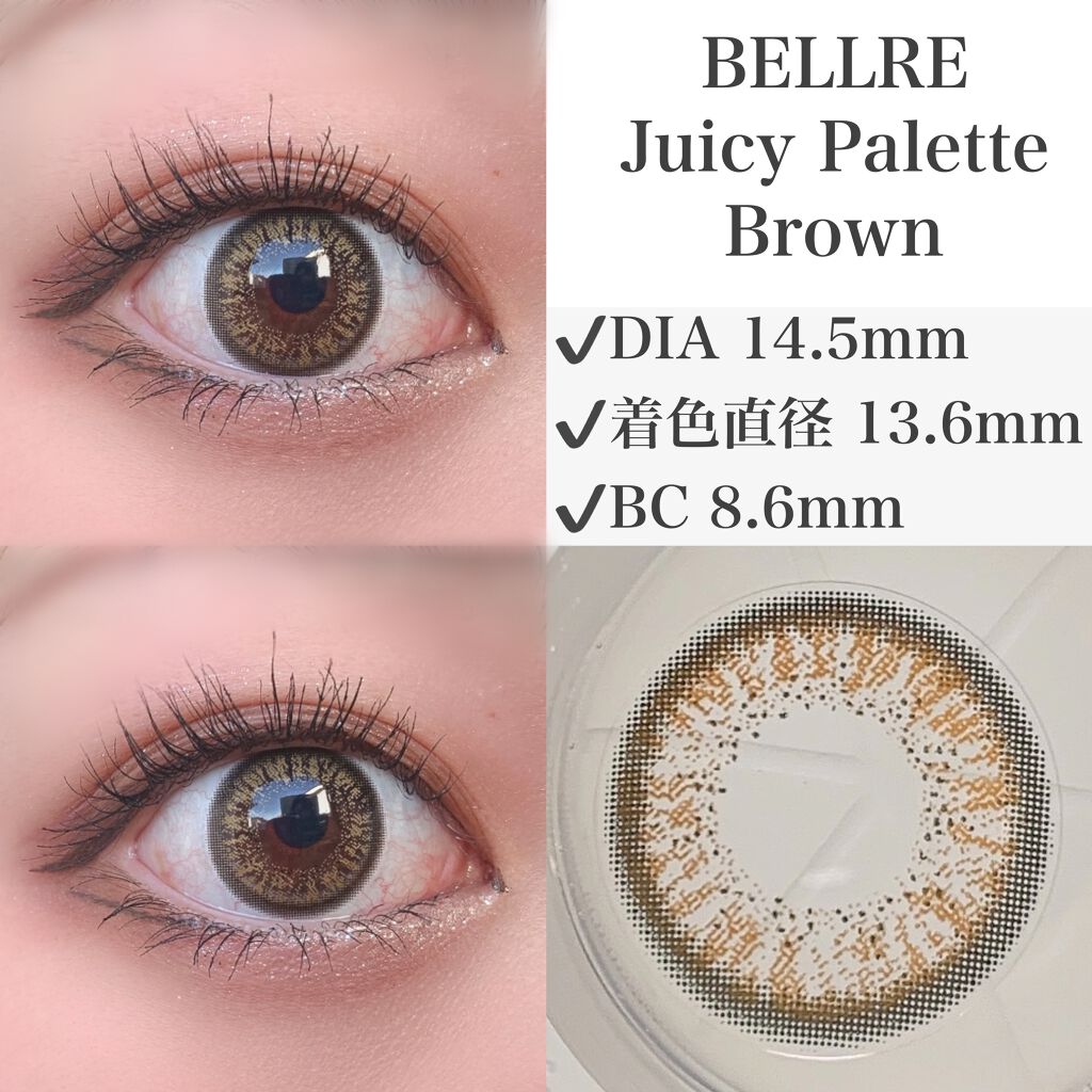 Juicy Palette choco/ベルア/カラーコンタクトレンズを使ったクチコミ（2枚目）