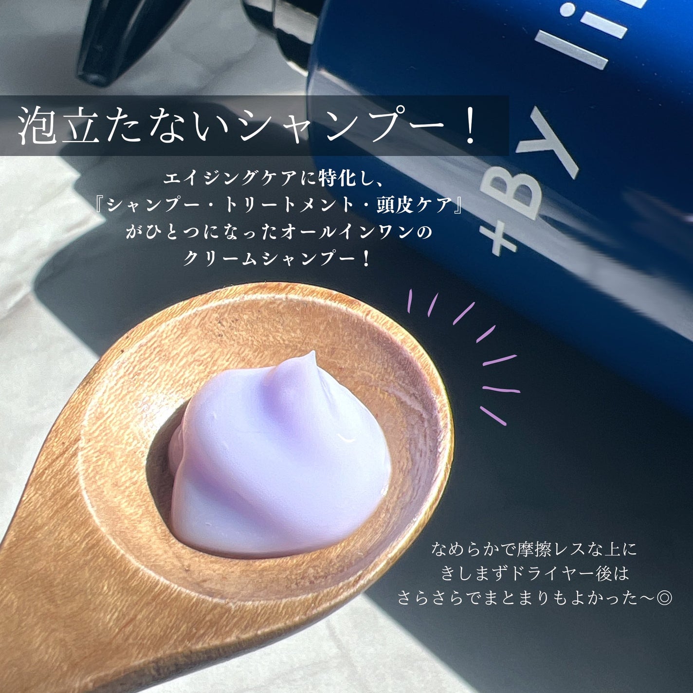 +By lilay バイタルクリームシャンプー/LILAY/市販シャンプーを使ったクチコミ(2枚目)