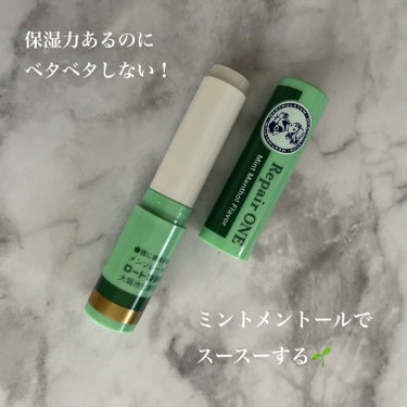 メンソレータム メンソレータム  リペアワンのクチコミ「
荒れた唇これで治った😭😭
✨メンソレータム  リペアワン

ここしばらく外に出る事が多くて、.....」（3枚目）