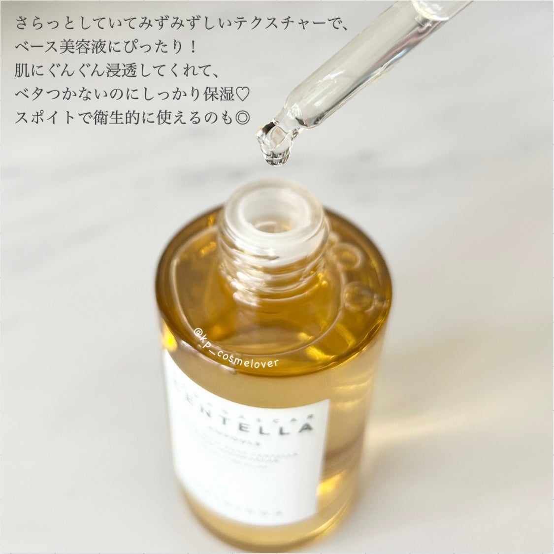 センテラ アンプル/SKIN1004/美容液を使ったクチコミ(3枚目)