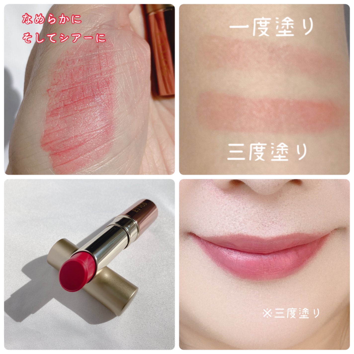 ホリデーコフレ2023〈ジョイピンク〉/エトヴォス/メイクアップキットを使ったクチコミ(7枚目)