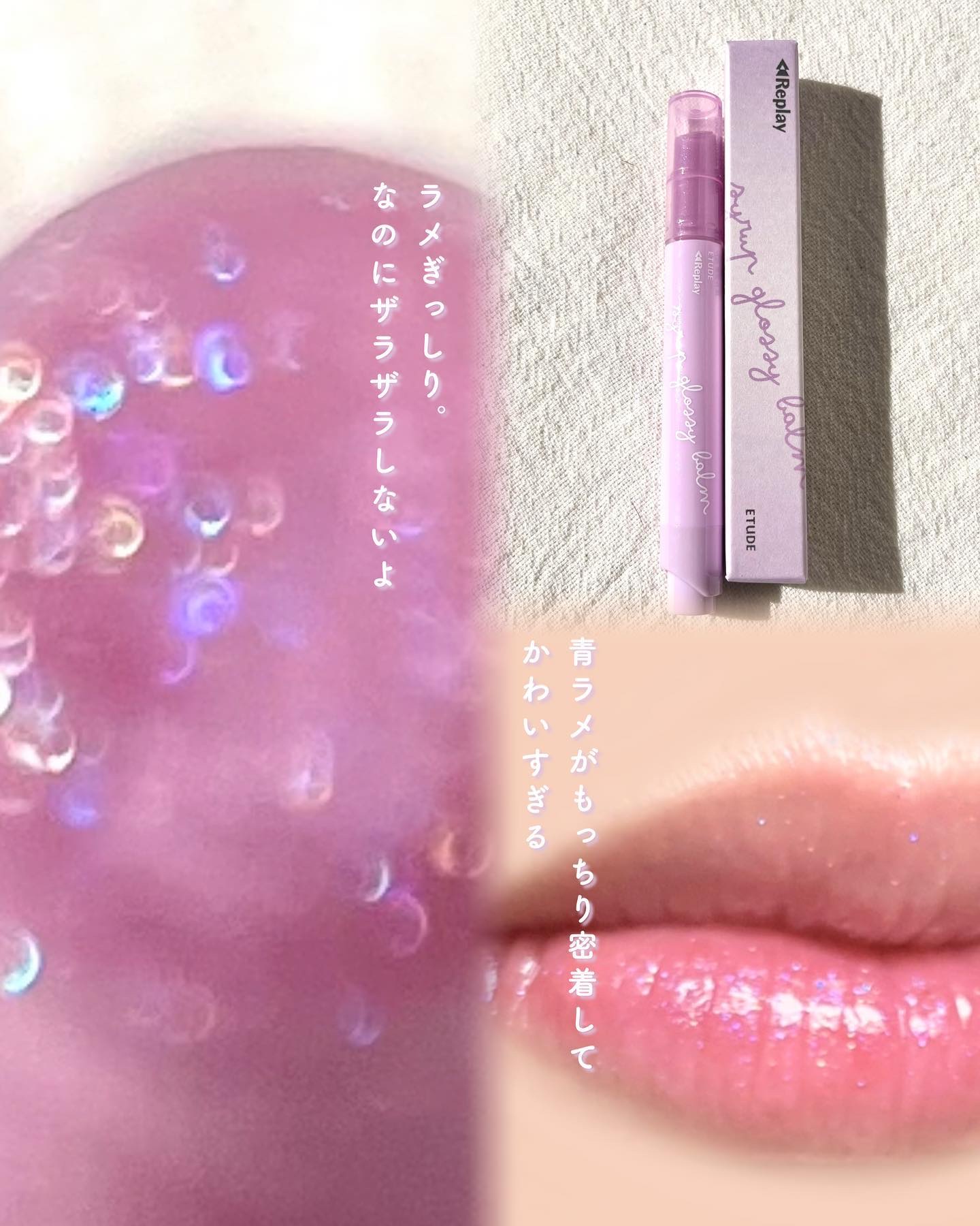 Lシロップグロッシーバーム ライラックシャワー/ETUDE/口紅を使ったクチコミ（3枚目）