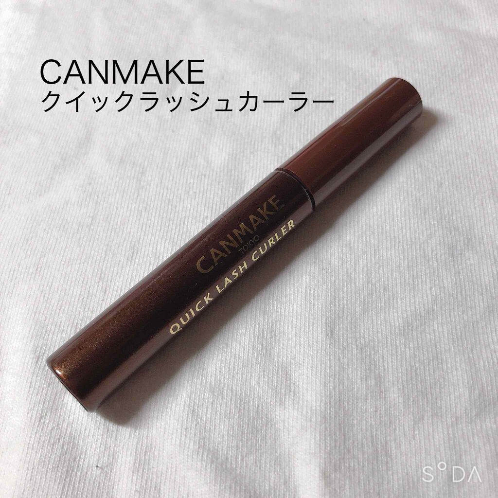 クイックラッシュカーラー/キャンメイク/マスカラ下地を使ったクチコミ（1枚目）