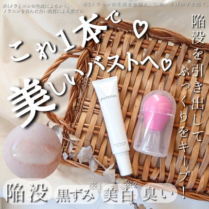 試してみた】ピュアナス ピュアナスクリームのリアルな口コミ 試してみた】ピュアナス ピュアナスクリームのリアルな口コミ