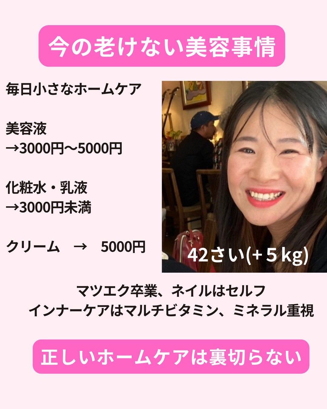 美肌カウンセラー💆肌悩みを解決し見る世界を変える on LIPS 「老けない美容隣のあの子とどんどん差が開くセルフケア自宅でできる..」(5枚目)